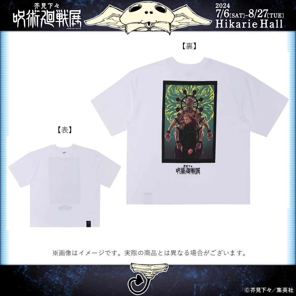呪術廻戦 Tシャツ JUJUTSU KAISEN 芥見下々 GRIsMgnbYAAhtju?format=webp&