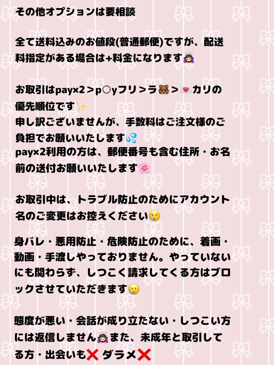 miiuriko's tweet photo. 只今ゲリラ販売のみのお取引になっております🙇🏻‍♀️
既にお取引した事ある方はお受けするかもしれないのでDMください🎀
リプ見逃し多いです💦

スタンプで隠してあるものはお取引中止してます！
体型：高身長、痩せよりの普通体重
ブラサイズ：C65.70 
足のサイズ：24.0〜24.5(靴によってサイズ違います) https://t.co/tYm0bG6vzz