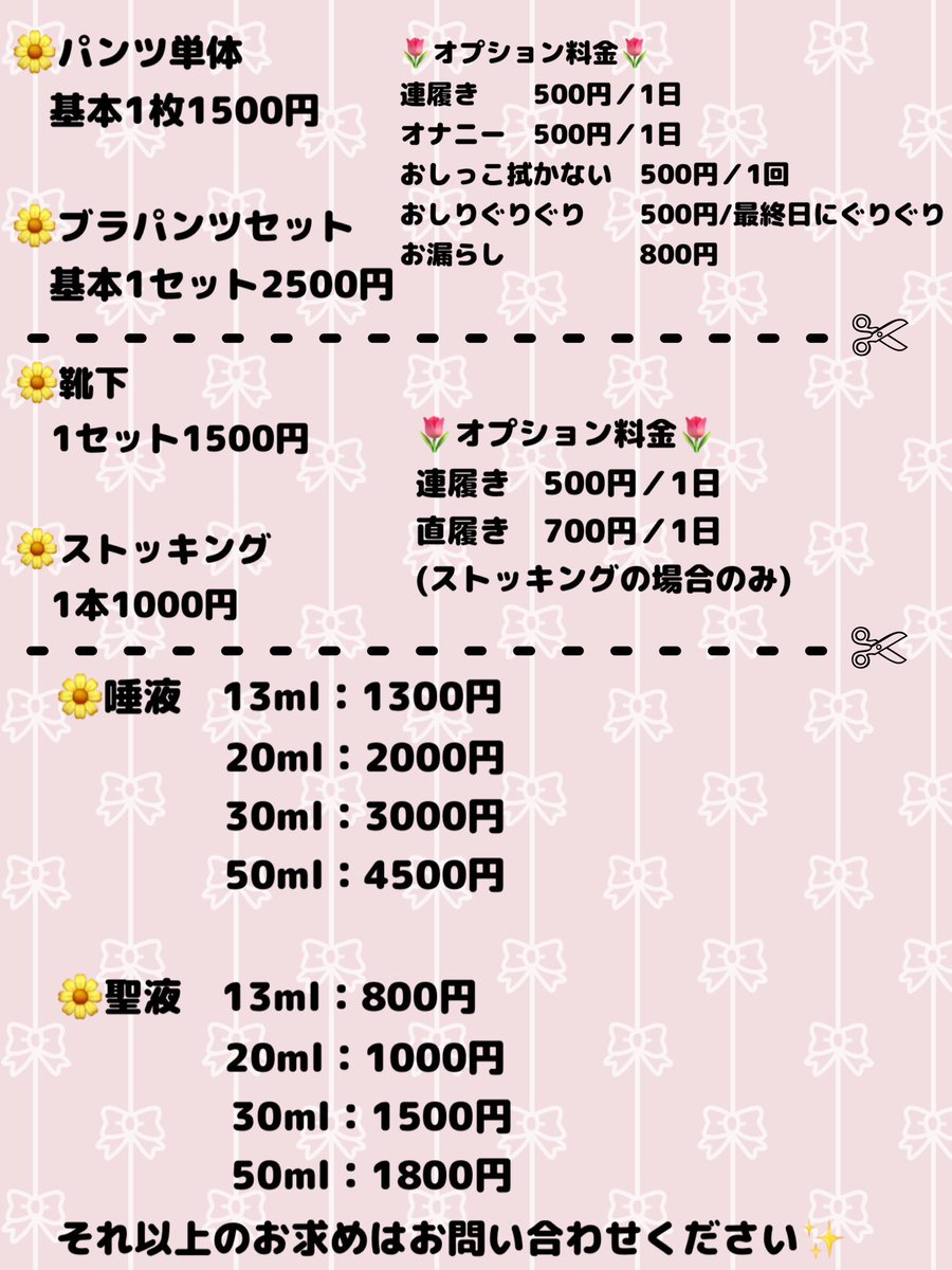 miiuriko's tweet photo. 只今ゲリラ販売のみのお取引になっております🙇🏻‍♀️
既にお取引した事ある方はお受けするかもしれないのでDMください🎀
リプ見逃し多いです💦

スタンプで隠してあるものはお取引中止してます！
体型：高身長、痩せよりの普通体重
ブラサイズ：C65.70 
足のサイズ：24.0〜24.5(靴によってサイズ違います) https://t.co/tYm0bG6vzz