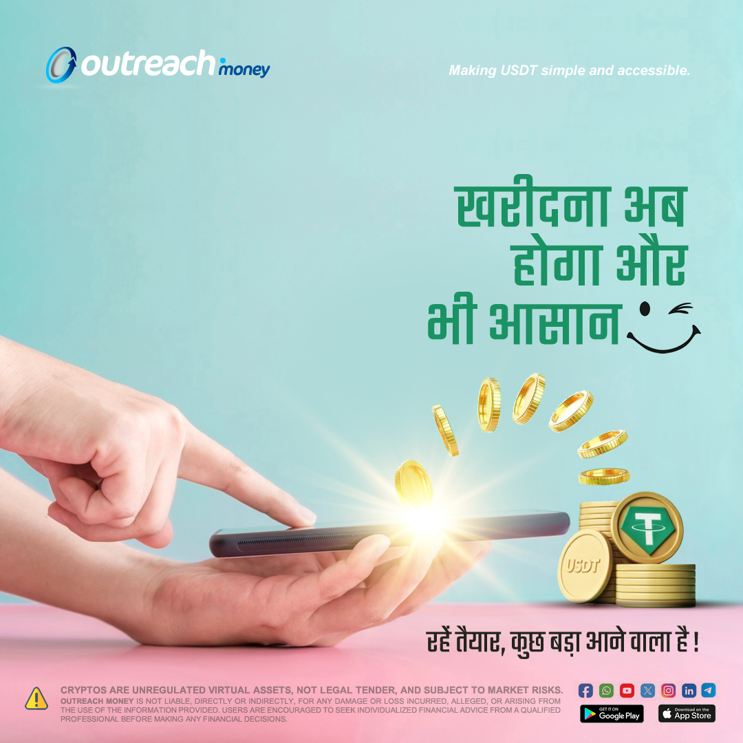 OutreachMoney's tweet photo. खरीदना अब होगा और भी आसान! 📷
Stay tuned, something big is coming soon! 📷
#OUTREACHMoney #CryptoMadeEasy #USDT #CryptoInIndia #CryptoRevolution #CryptoTrading #CryptoIndia #USDTTrading #Cryptocurrency #INRCrypto #CryptoLife #FinancialFreedom #OutreachCrypto #usdtbyoutreach https://t.co/rRBvonKy7o