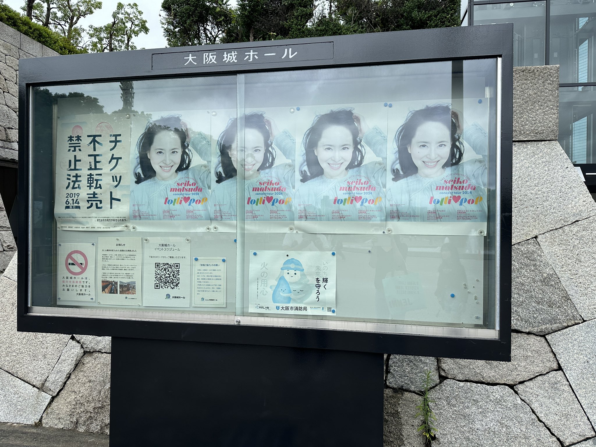 松田聖子さん消防ポスター 松田聖子さん消防ポスター