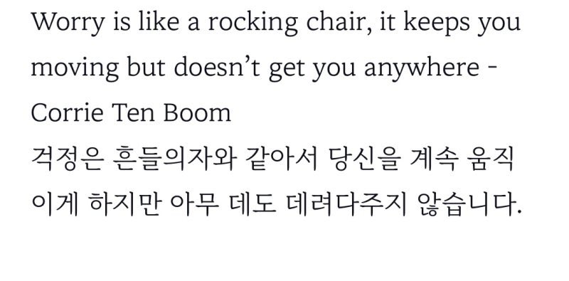 내가 좋아하는 미국 속담.