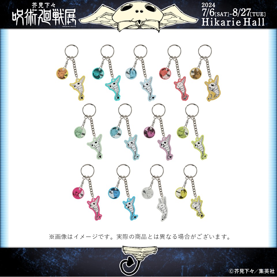 芥見下々『呪術廻戦』展 on X