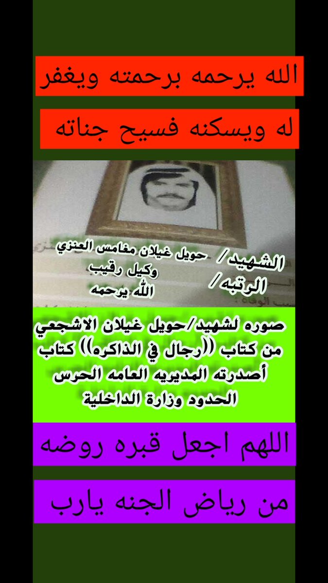 سناب وجوال قبيلة الاشاجعة tweet media