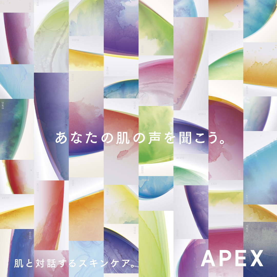 POLA APEX エマルションN 45212 APEX(アペックス) / フルイドの公式
