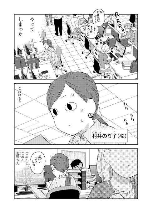 オフィスで話せない人たち
(1/3) 

#漫画が読めるハッシュタグ 