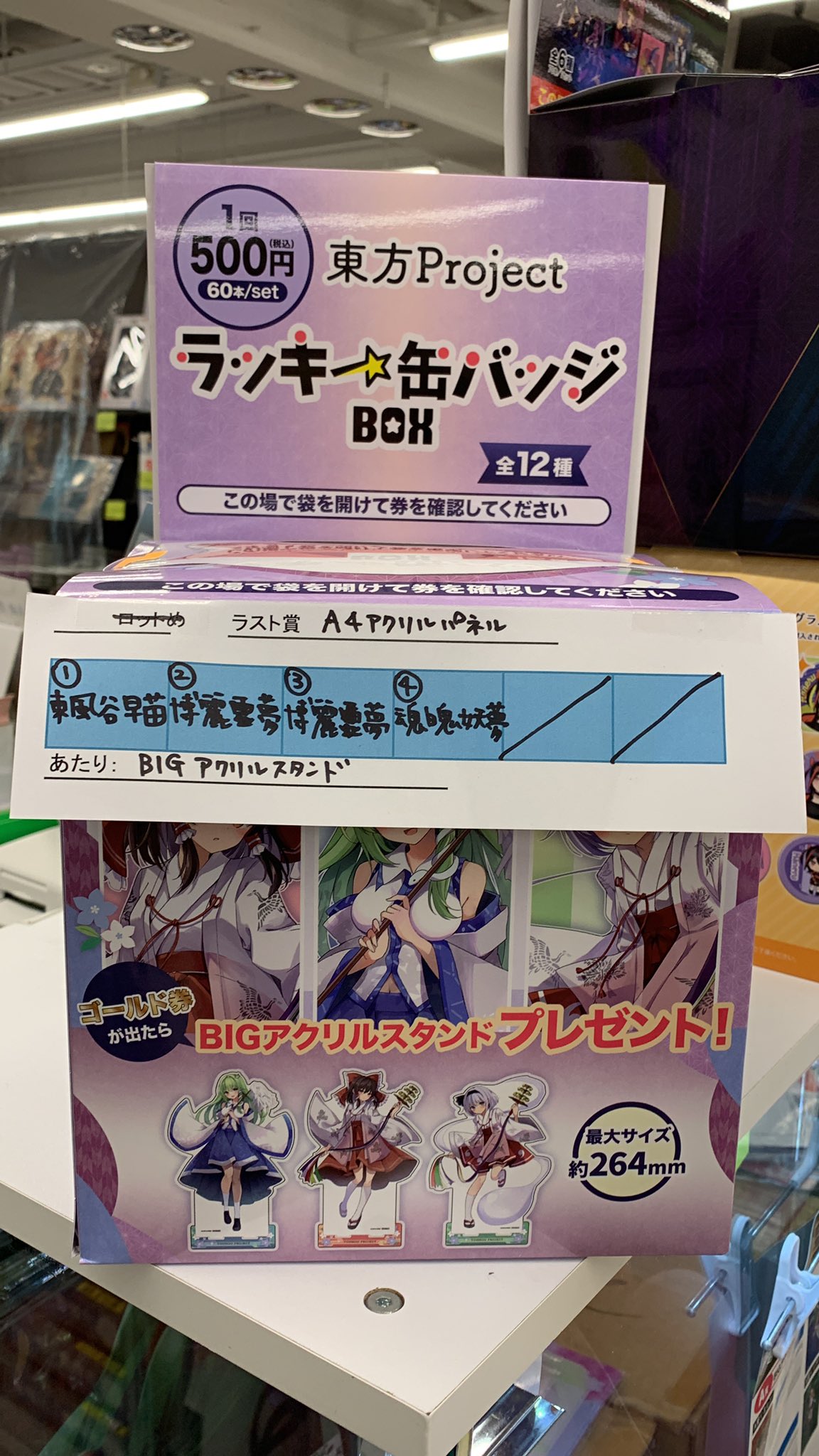 TSUTAYA JR中野駅前店 on X: 