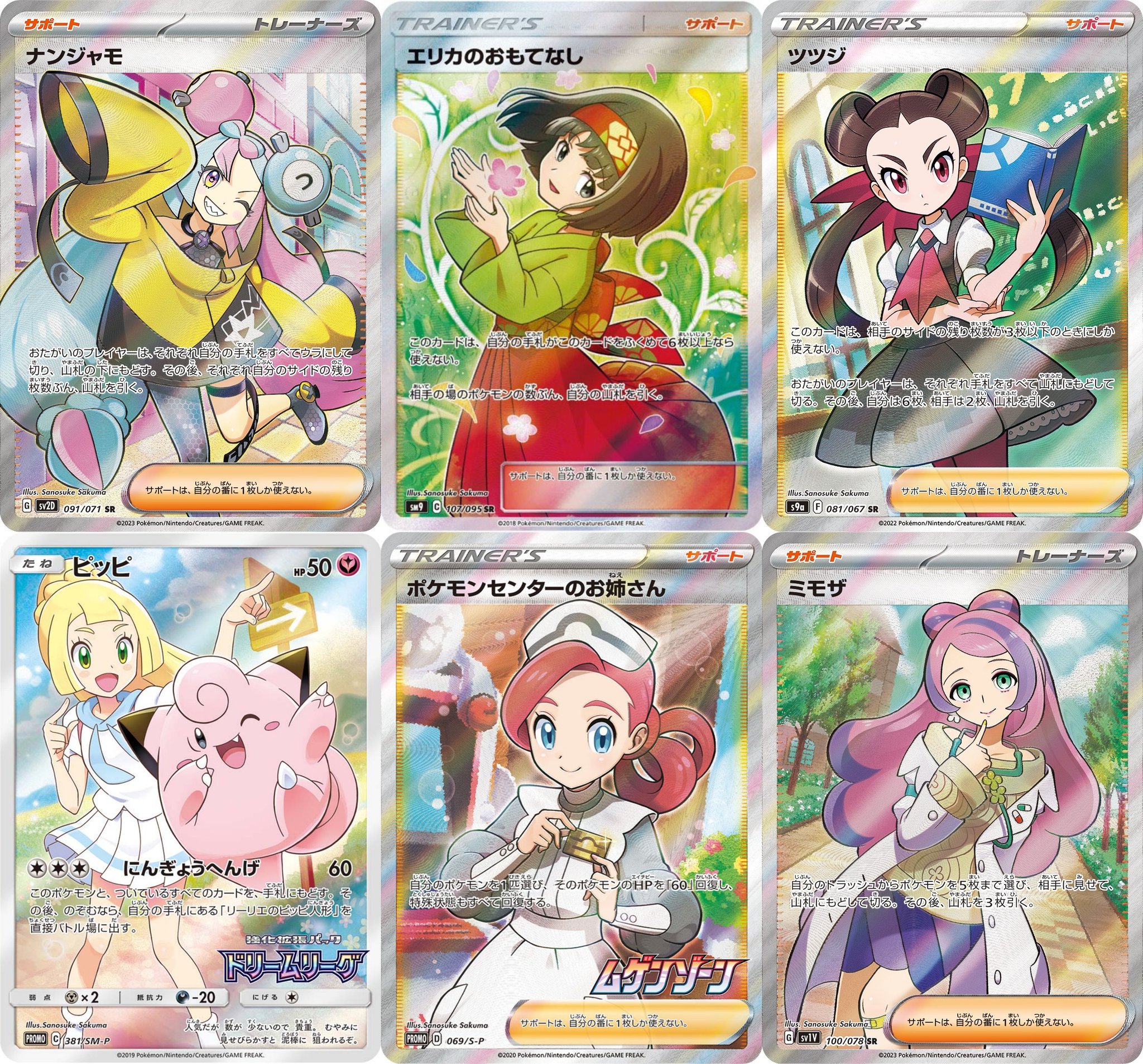 ポケカ予約速報【ポケモンカード最新情報】 on X: 