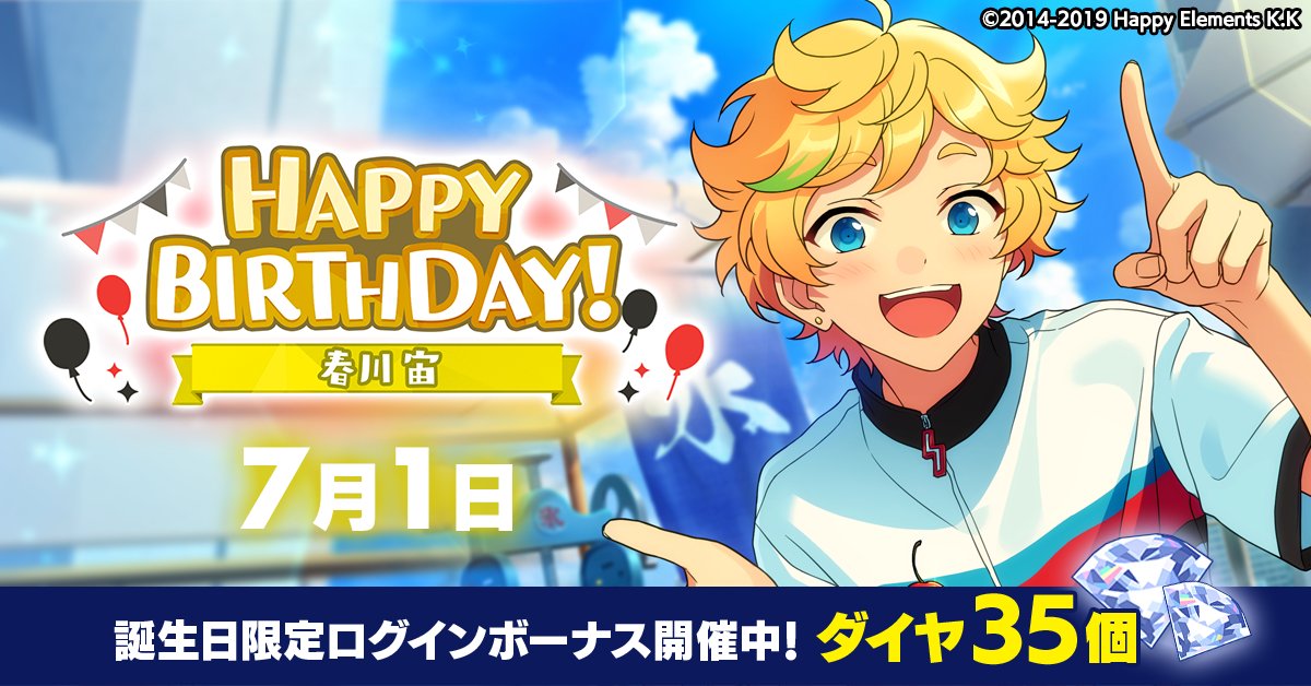 あんさんぶるスターズ!!【公式】 on X: あんさんぶるスターズ!!【公式】 on X: