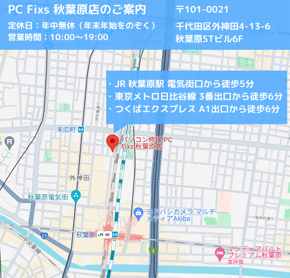 pc__fixs's tweet photo. 秋葉原・高田馬場のパソコン修理屋さんPC FIxsです🧑‍🔧✨

✅無料見積もり&amp;無料相談OK
✅店頭持ち込み・宅配・出張修理（関東圏内）でご依頼可能🙆‍♂️
✅PC・HDD・SSDなど多様な機器に対応🖥️

パソコンのお困りごとはお任せください😊 https://t.co/QJYIg04puo