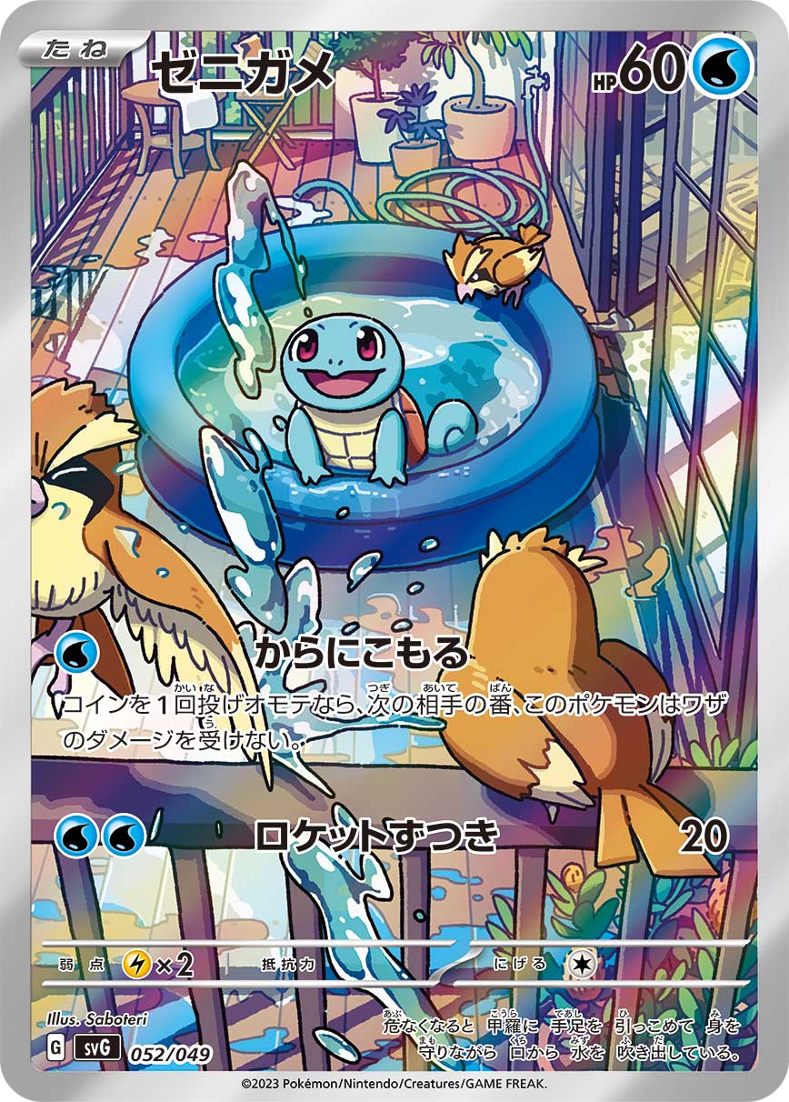 ポケモンカード イラストコレクションと特典カード2枚 ポケカ ポケカ高騰カードを紹介！イラストコレクションプロモの相場
