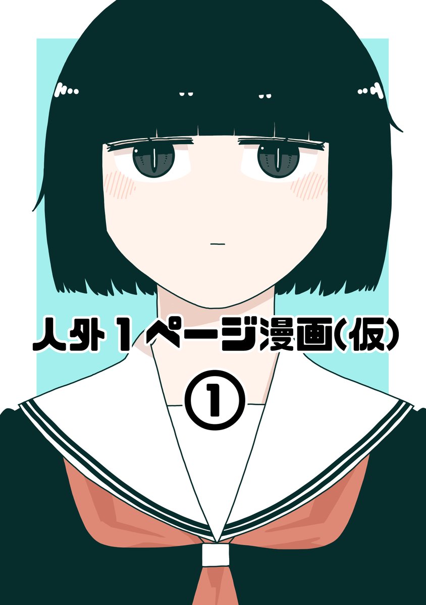 すいみんページ すいみん (@sui_nym) / Posts / X