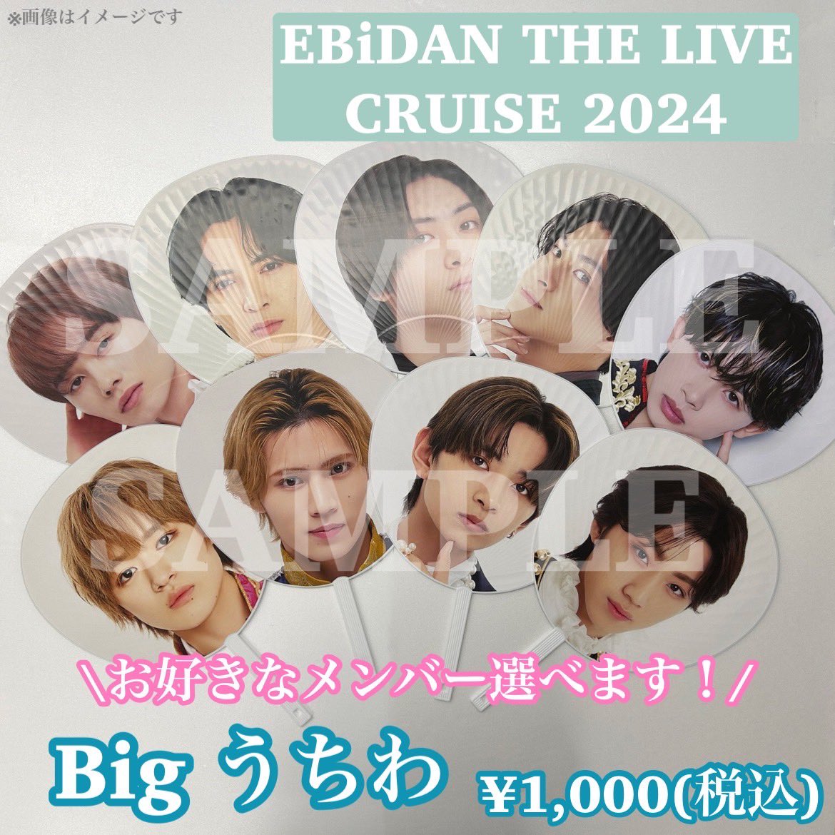 OTOPA 2024 うちわ Seiya 🚢𝐸𝐵𝑖𝐷𝐴𝑁 𝑇𝐻𝐸 𝐿𝐼𝑉𝐸 𝐶𝑅𝑈𝐼𝑆𝐸 2024🗺️ 【うちわ
