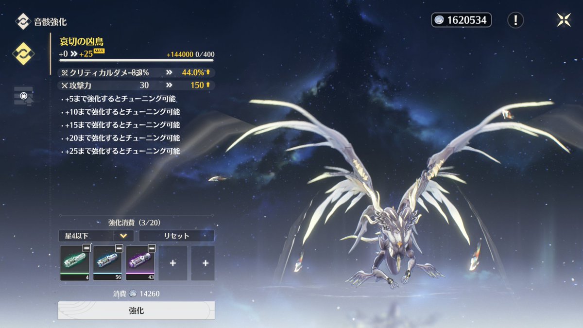 音骸育成に必要なコインが激減】 音骸のレベル上げに必要なコインが大きく減少しました！思った以上に少なくなっていて、驚きを隠せません。 ◇レベル1→25  アプデ前：57600コイン アプデ後：14260コイン #鳴潮 #めいちょう