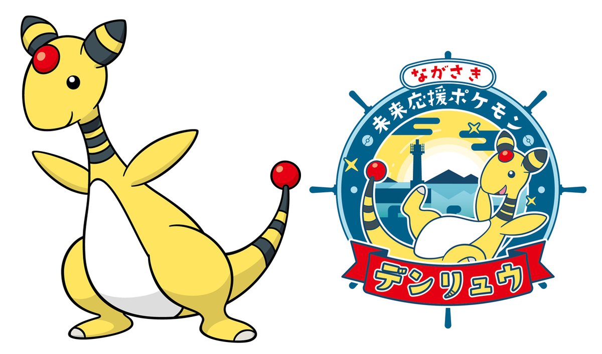 oricon_anime_'s tweet photo. デンリュウ、長崎の応援ポケモンに就任💡
ポケふたやラッピング路面電車&amp;バス登場

💕かわいすぎる…
首が短く、むっちり着ぐるみナイズされた姿
https://t.co/ZsQ4Qq24DM

文明堂総本店のカステラともコラボ
https://t.co/JsBzv4Srx8 https://t.co/1pFnk9MpC3