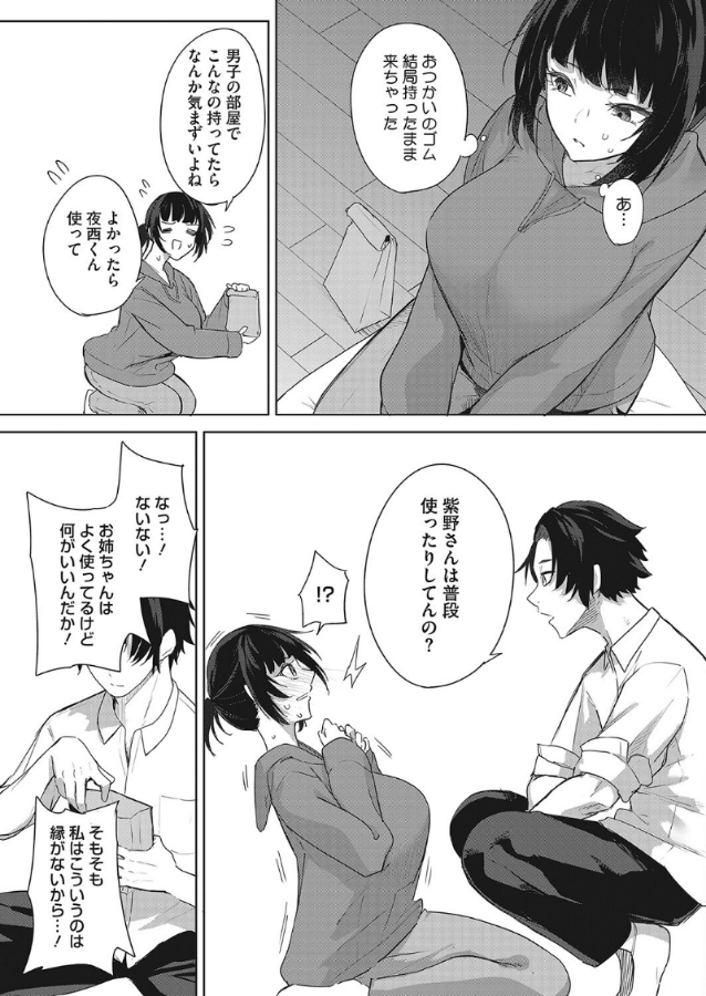 Lexi33683303's tweet photo. 違いは0.01mm（3/4） https://t.co/3y8dAa3sf9