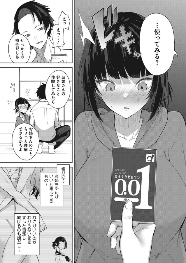 Lexi33683303's tweet photo. 違いは0.01mm（3/4） https://t.co/3y8dAa3sf9