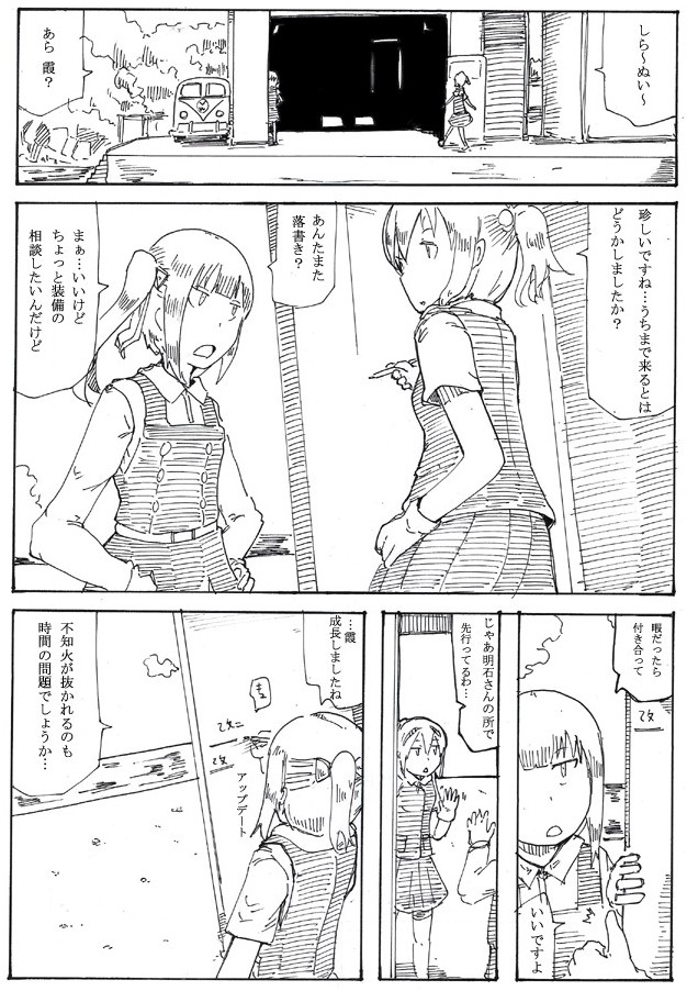 #しらすみの日