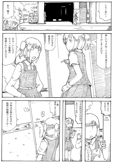 #しらすみの日