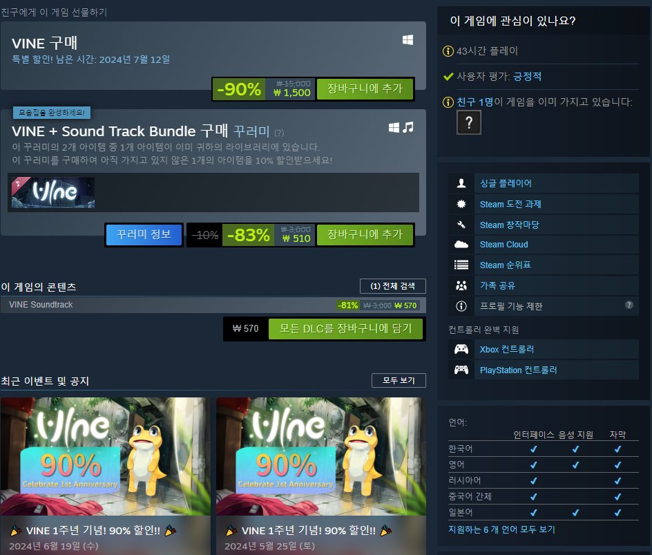 OurturnGames's tweet photo. #VINE #Game #event #discount #SteamSummerSale 
VINE 1주년을 맞이해서 할인 중 입니다.
https://t.co/18prUJp7W8 https://t.co/gWzEU2rZYm