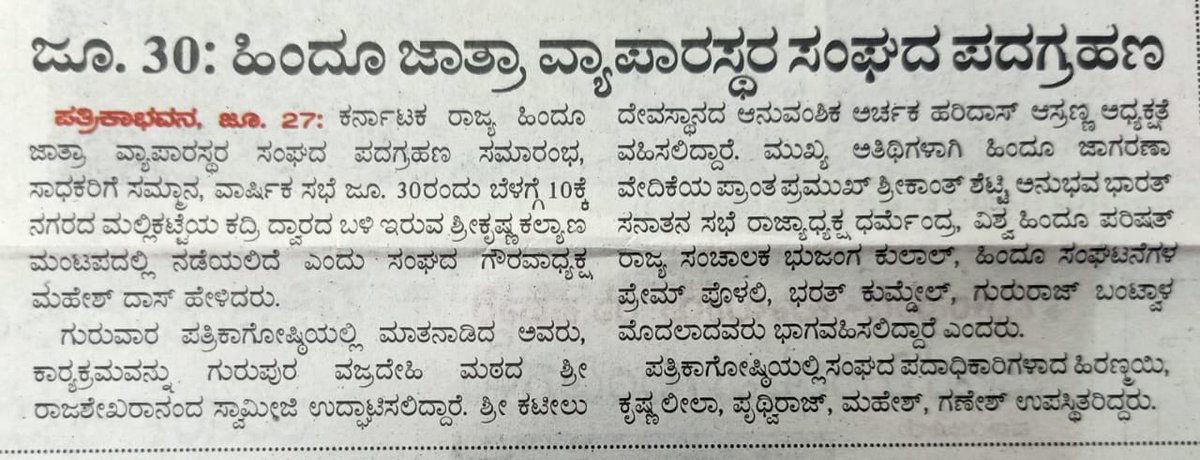 _swamiji's tweet photo. ಹಿಂದೂ ಸಮಾಜ ಇನ್ನಾದರೂ ಎಚ್ಚೆತ್ತುಕೊಂಡು ತಮ್ಮತನವನ್ನು ಉಳಿಸಿಕೊಳ್ಳಬೇಕು👌ಇಲ್ಲವಾದರೆ ನಮ್ಮ ಸಂಪತ್ತು ಕಳ್ಳಕಾಕರ ಪಾಲಾಗುತ್ತದೆ👍ದೇಶವ್ಯಾಪಿ ಈ ಆಂದೋಲನ ಶುರುವಾಗಬೇಕು👌ಏನಂತೀರಾ🕉️ https://t.co/NDRrNqrP9d