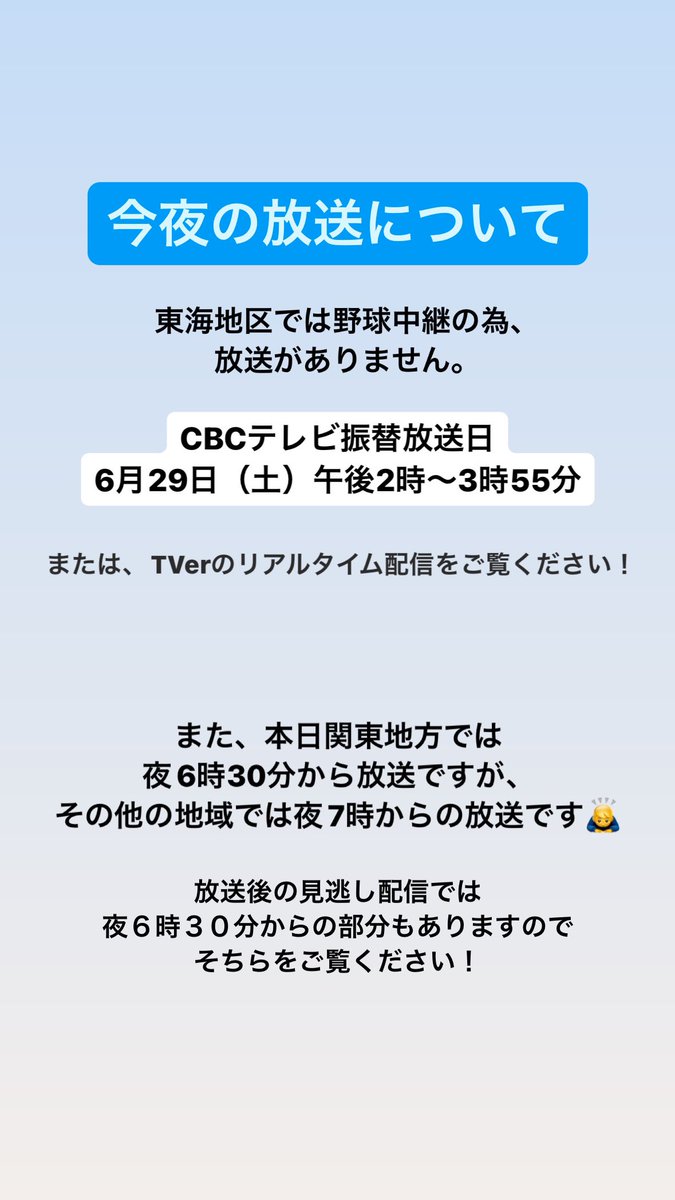 sore_snowman's tweet photo. 今夜の放送についてです！

#それスノ #SnowMan https://t.co/dqiYXltaff