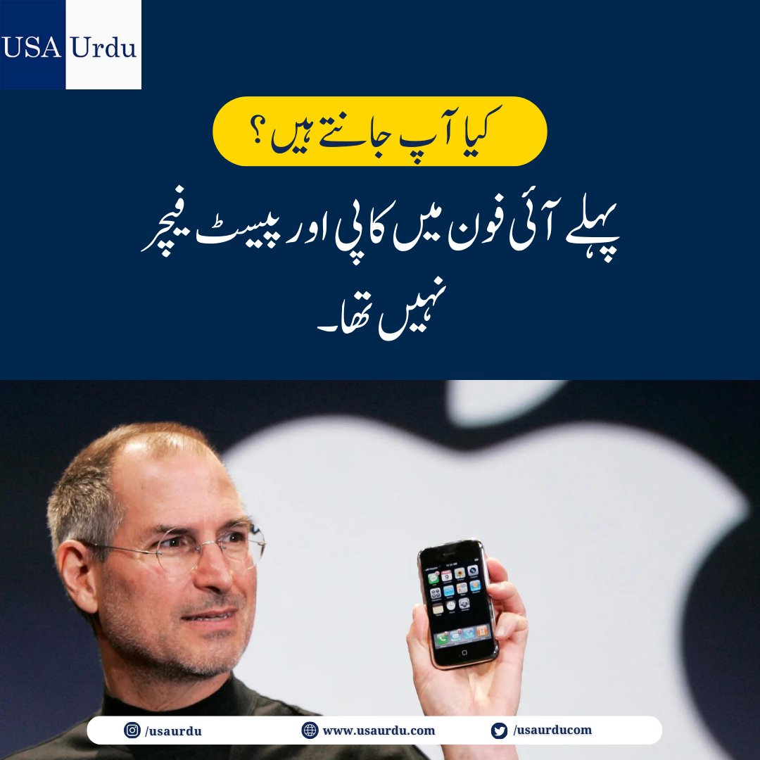 usaurducom's tweet photo. 15 سال پہلے، ایپل نے پہلے آئی فون کے ساتھ اسمارٹ فونز میں انقلاب برپا کیا، جو ٹیکنالوجی کے ارتقا میں ایک سنگ میل ہے۔

#iPhoneHistory #KenKocienda #AppleInnovation #Smartphone #UserExperience #Technology #Iphone https://t.co/bPpEXurmF7