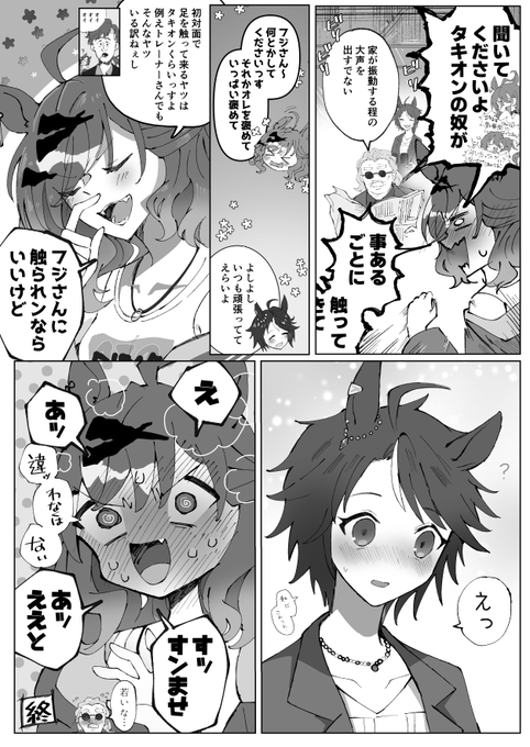 ポケフジ ※劇場ネタ  ポケットくんが照れるだけ