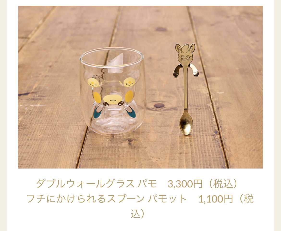 pikachu_pcn's tweet photo. ポケモンカフェに「パモの群れ」がやってくる!? パモのメニューが新登場！

8月3日（土）から
https://t.co/VR3j0yPQjr https://t.co/VoAC0Zjkgg