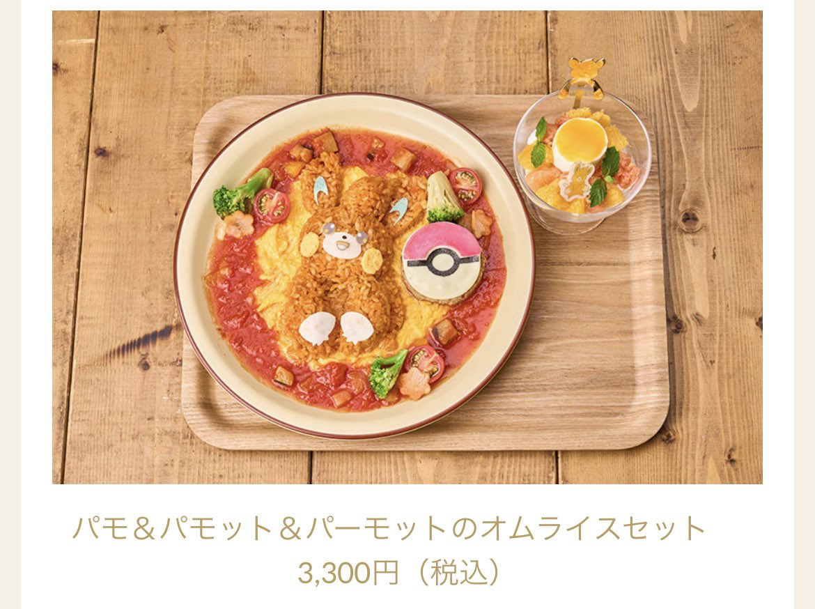 pikachu_pcn's tweet photo. ポケモンカフェに「パモの群れ」がやってくる!? パモのメニューが新登場！

8月3日（土）から
https://t.co/VR3j0yPQjr https://t.co/VoAC0Zjkgg