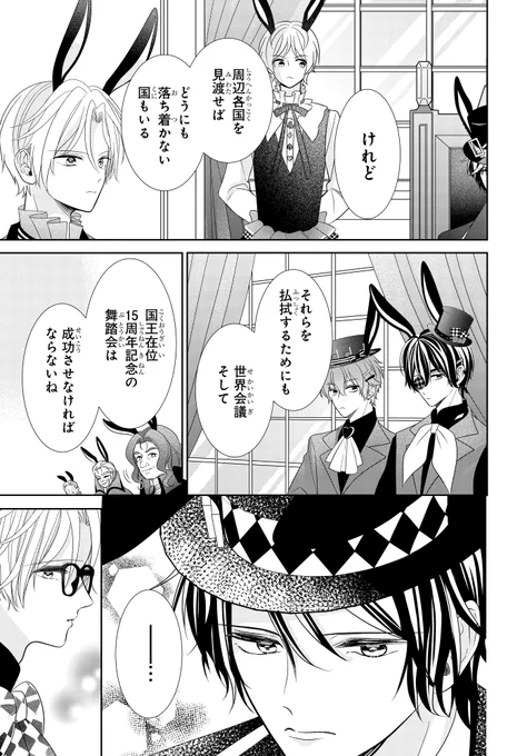 「ツキウタ。」劇場版 RABBITS KINGDOM THE MOVIE(13/15)

#ラビキン #ツキウタ
#漫画が読めるハッシュタグ
#マンガが読めるハッシュタグ
#PR 
