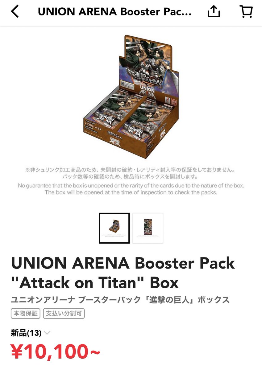 ToLOVEる ユニオンアリーナ 6BOX 未開封テープ付き ユニアリ ToLOVEる