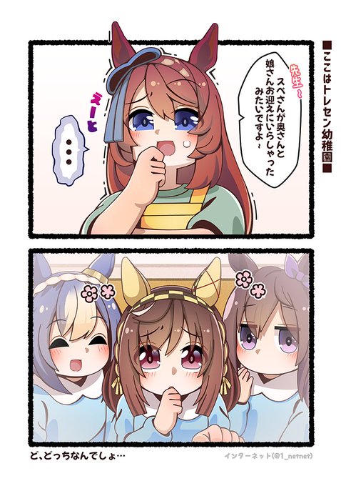 necomusume様 おまとめ専用 C☆72 B☆⑯と一緒(長さ違い) さ、さすがににこれ以上増えないですよね…?😰 | インターネット