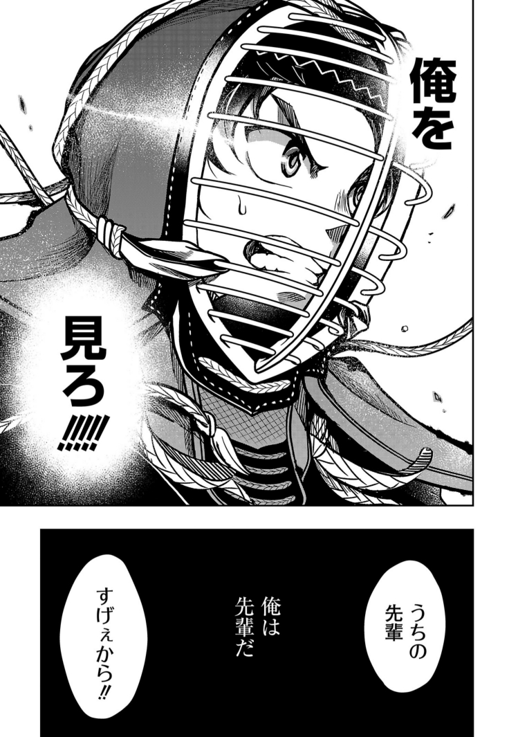 「剣に焦ぐ」17巻配信開始です⚔️
悪しき風習を断ち切る高尾とか、仕上がってる住吉とか、玉竜旗で先輩が頑張ります💪
アチアチの一冊をどうぞよしなに!
各配信サイト→https://t.co/0PBuVY3282
