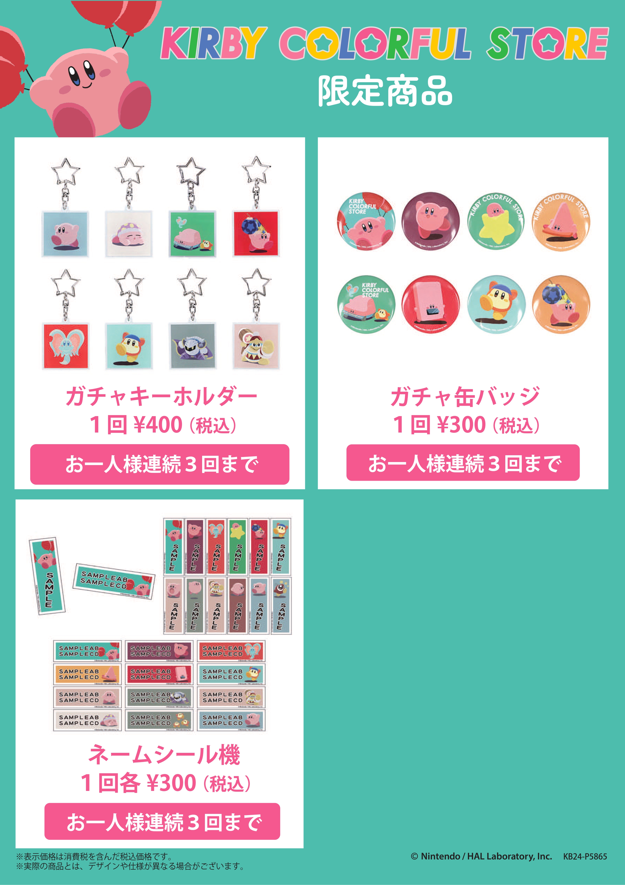 KIRBY COLORFUL STORE on X: 