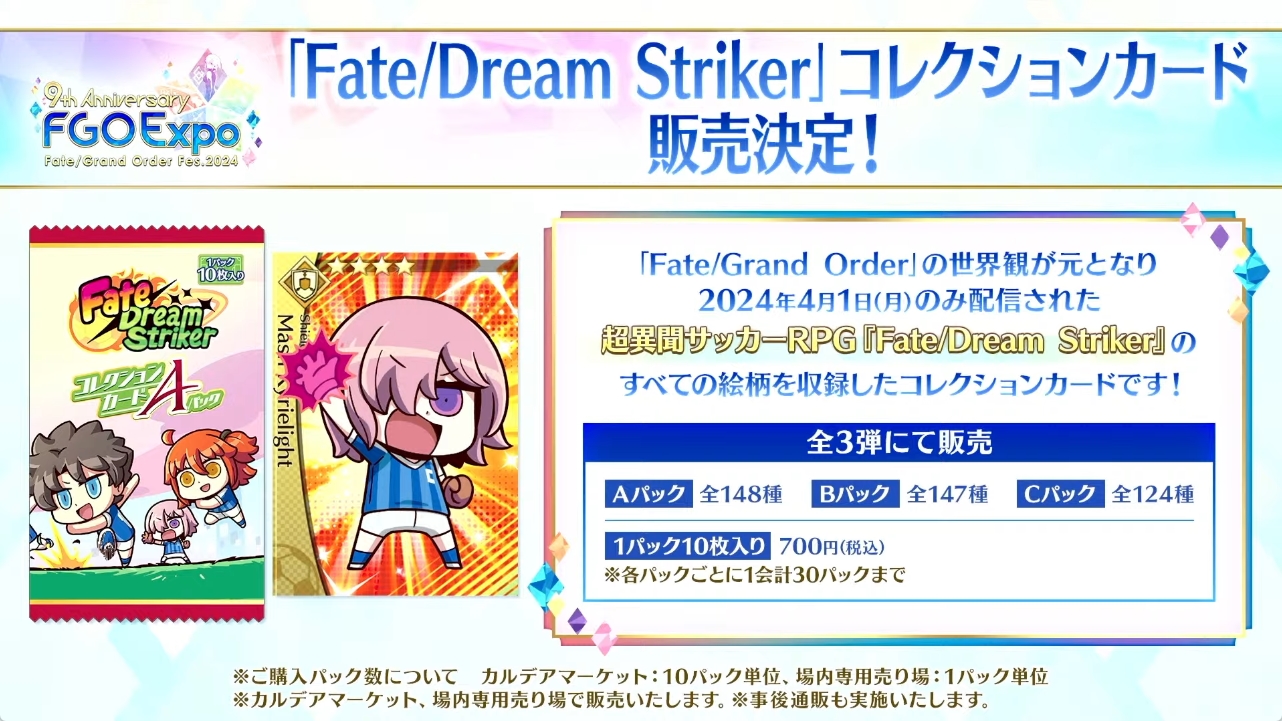 FGO Fate Dream striker カード バラ売り⭕️ まとめ売り⭕️ FGO Fate Dream striker カード バラ売り⭕️ まとめ売り⭕️