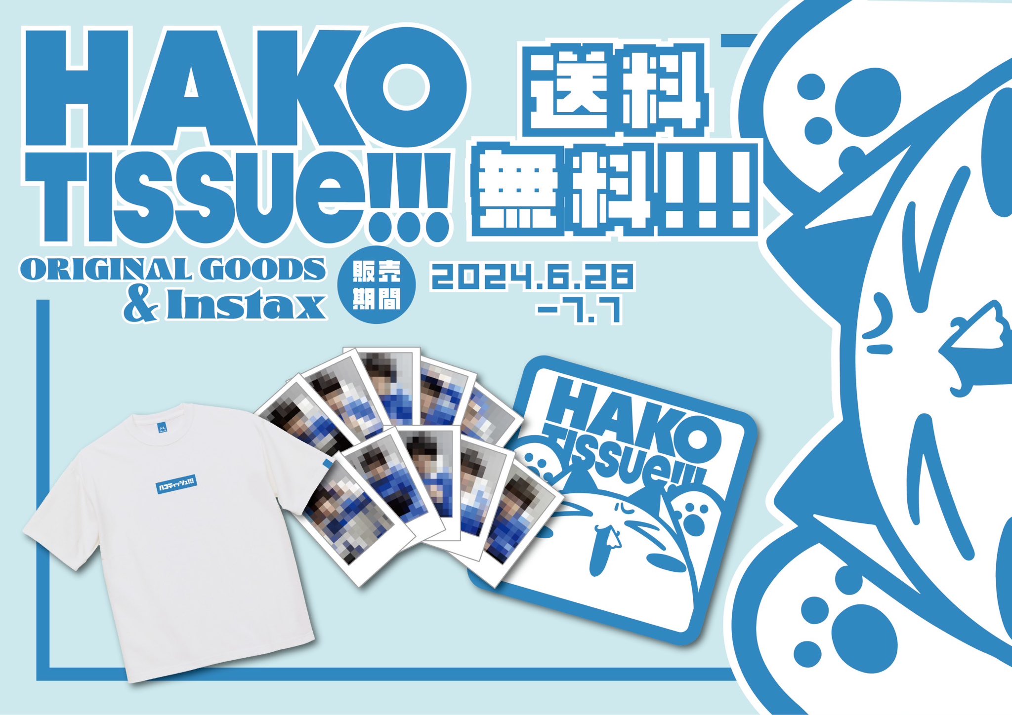 OUTLET SALE- 訳あり品など大放出 ヒデアキ@ハコティッシュ!!! (@Hakoshu_) / X その他