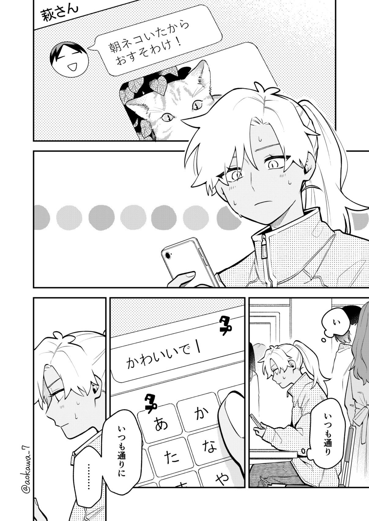 蒼川なな on X: 蒼川なな on X: