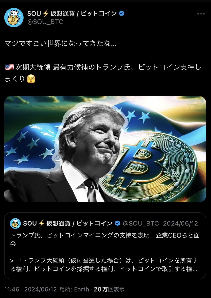 あまりに「Buy ビットコイン」すぎる状態で驚愕している。 世界で一番の注目を集めるといっても過言ではない米大統領選挙で、トランプ氏がほぼ勝ち確定。  そのトランプ氏が、ビットコインを激推ししていることもどんどん広まっている。 ビットコインETF承認クラスの ...