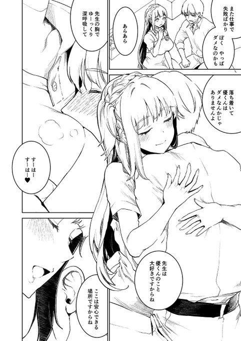 告知が遅くなってしまいましたが、6/30のサンクリ「ア-10a」で参加します。
新刊が本当にゆっくりペースでしか進められておらず、今回も出せず申し訳ありません💦
新刊の告知ペーパーと、既刊を持っていく予定です。
またお品書きを置きに来ます。
画像は出す予定だった新刊の一部です! 