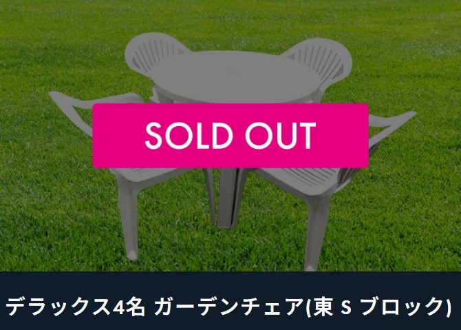 戸田橋花火大会 東側チェア4名席