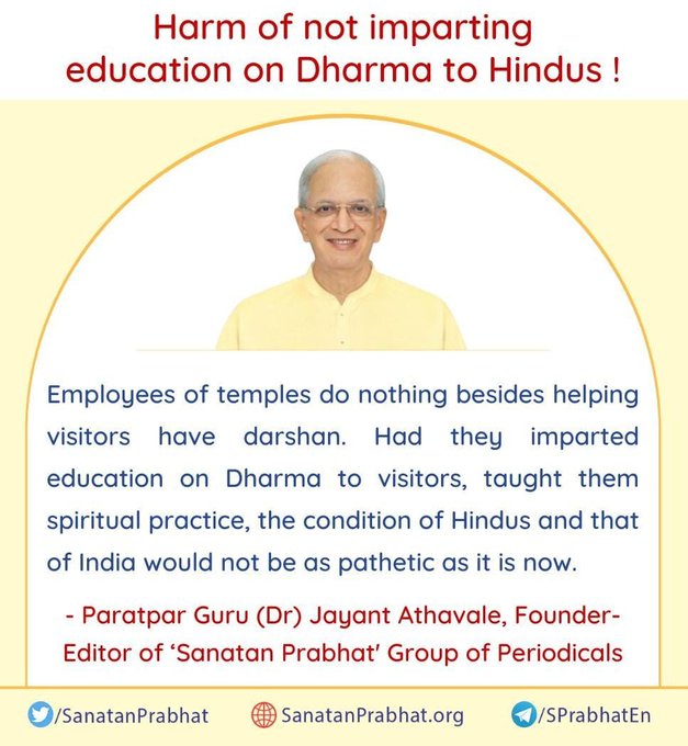Harm of not imparting education on Dharma to Hindus!

Had Employees imparted education on Dharma to visitors, taught them spiritual practice, the condition of Hindus and that of India would not be as pathetic as it is now.

#HHDrAthavale
#Free_Hindu_Temples Hindu Rashtra Mahotsav