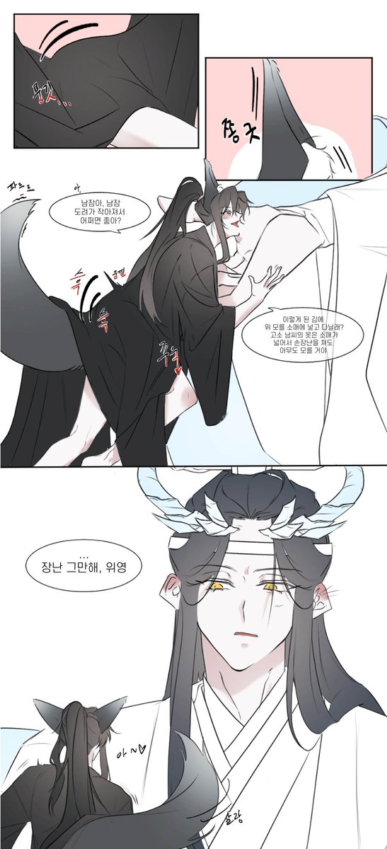 limo_333_'s tweet photo. #마도조사 #魔道祖师 #mdzs #忘羨

모종의 법보로 여우 도려가 작아짐... https://t.co/7L1ANIB4uz