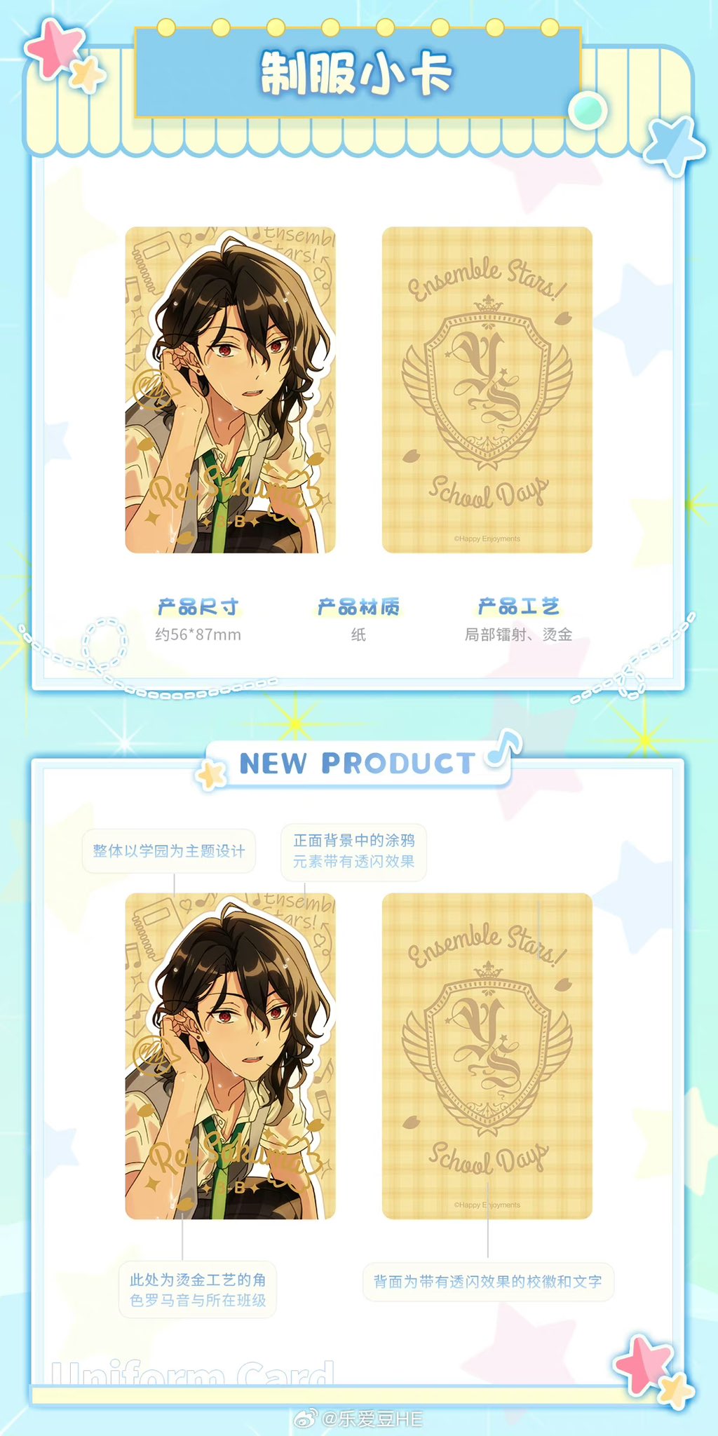 セット】あんスタ 中国 時光缶バッジ ジュン & ローソン セット】あんスタ 中国 時光缶バッジ ジュン & ローソン