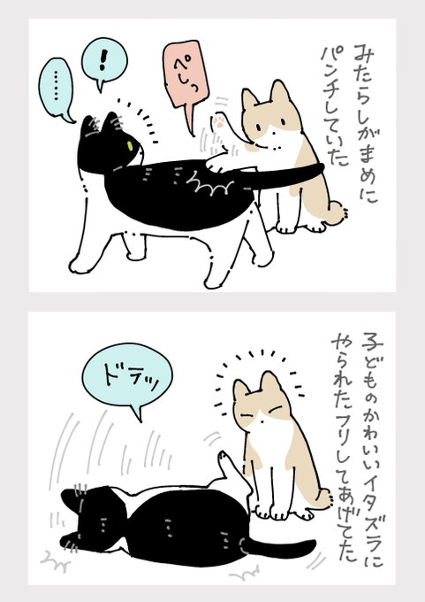 親子のかわいいやりとりを見ちゃった 