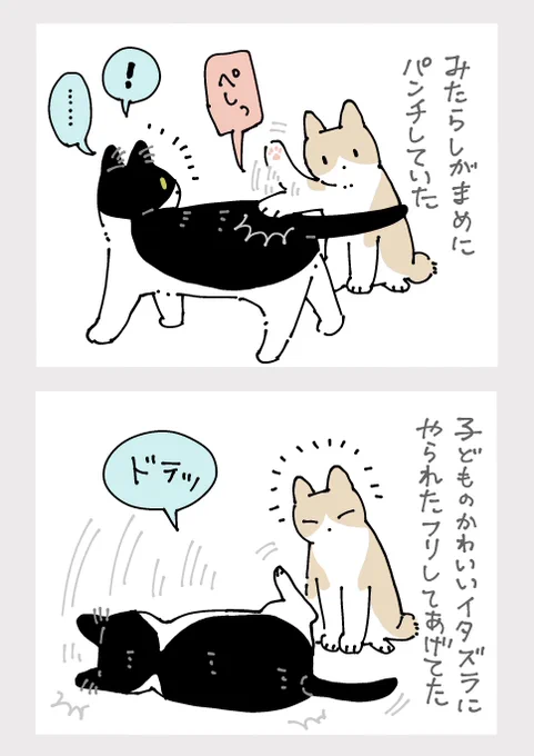 親子のかわいいやりとりを見ちゃった 