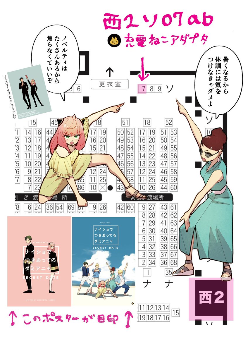 配置図です 