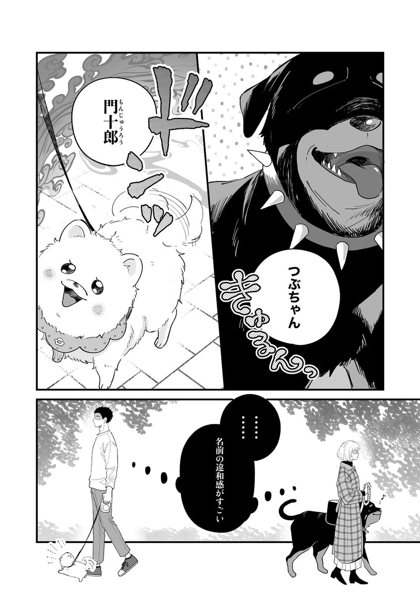 ロリ　クンニ 2話 続き) | 夏奈ほの さんのマンガ | ツイコミ(仮)