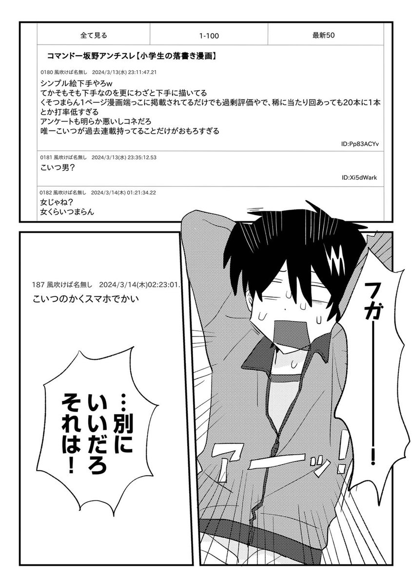 🔞🔞
売れない漫画家とテキトーな妻(1/7) 