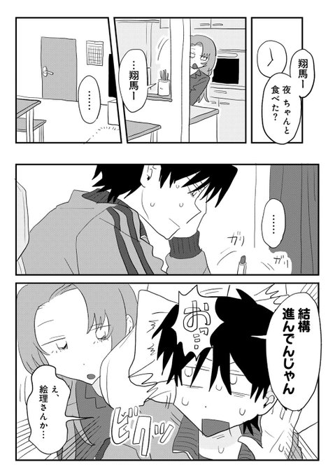 売れない漫画家とテキトーな妻(4/7) 